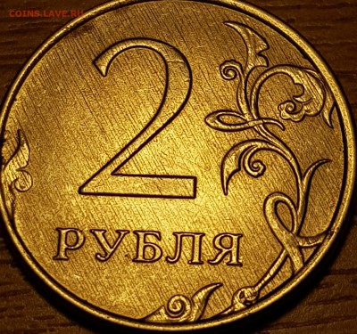 2 руб брак на оценку - 20190324_034042-min