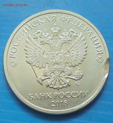 2 рубля 2018, что за брак? - DSC00206.JPG