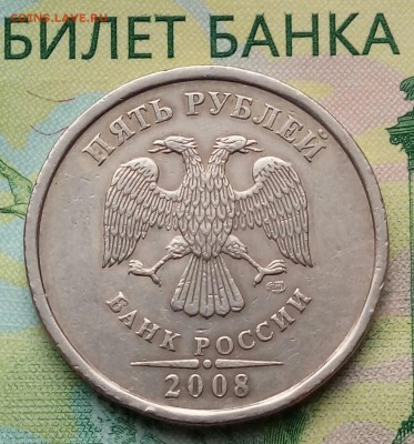 5р. 2008г СПМД. (шт.4 по АС) до 27-03-2019г. - 20190324_072706-1
