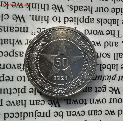 50 Копеек 1921 АГ. с 200 (до 30.03.19*22.00 мск) - IMG_20190324_110002