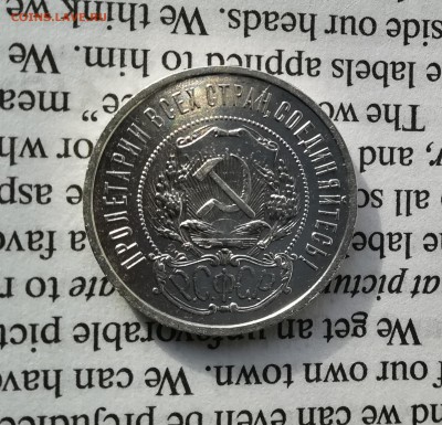 50 Копеек 1921 АГ. с 200 (до 30.03.19*22.00 мск) - IMG_20190324_105940