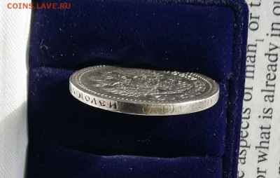50 копеек 1899 АГ. с 200р (до 30.03.19*22.00мск) - IMG_20190324_110648