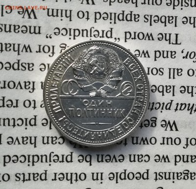 50 копеек 1924 ПЛ с 200 (до 30.03.19 *22.00 мск) - IMG_20190324_111205
