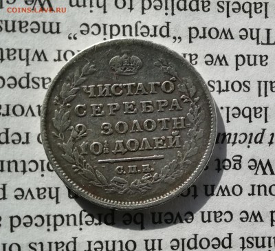 Полтина 1816 ПС с 200. (до 30.03.19 22.00мск) - IMG_20190324_111913