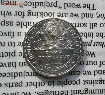 50 копеек 1926 с 200. (до 30.03.19 22.00мск) - IMG_20190324_112438