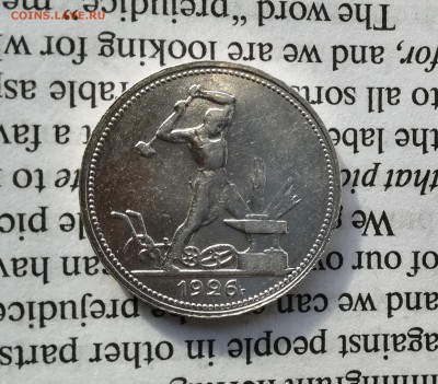 50 копеек 1926 с 200. (до 30.03.19 22.00мск) - IMG_20190324_112416