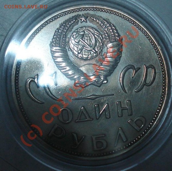 10р 1977 и рубль 65 - DSC02214.JPG