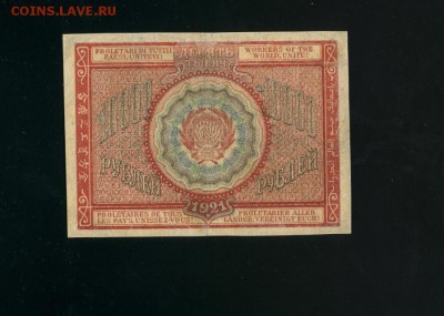 10 000 рублей 1921 до 28,03,2019 22:00 МСК - Фото329