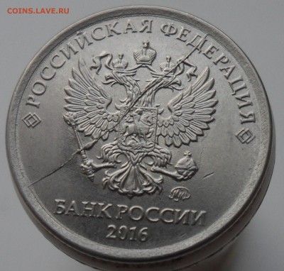 5руб. после 2016г. засор - 6