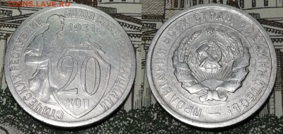 20 копеек 1931 года состояние VF с остатками блеска - 20 копеек 1931 фото