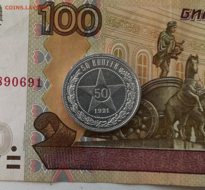50 Копеек 1921 АГ. с 200 (до 30.03.19*22.00 мск) - IMG_20190324_134627