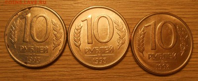 Лот полных расколов на 10 руб 1993 (3 шт) до 30.03.19г.22:00 - 5.JPG