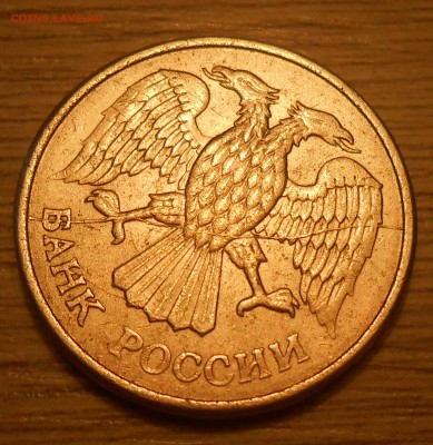 Лот полных расколов на 10 руб 1993 (3 шт) до 30.03.19г.22:00 - 4.JPG