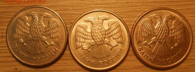 Лот полных расколов на 10 руб 1993 (3 шт) до 30.03.19г.22:00 - 1.JPG