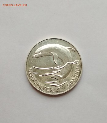 Короткий. 1 руб 1995г Афалина до 25.03 в 22.00мск - IMG_20190324_104443