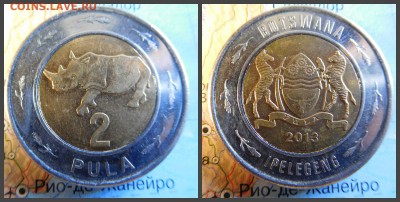 Ботсвана 2 пулы, 2013 - новый коллаж10