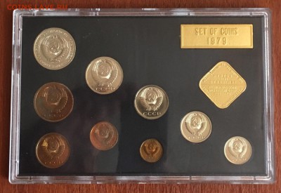 Набор монет СССР 1979г. - 54489040-4038-40FA-B6BF-B98EB027C27B