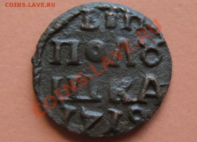 Полушка 1719г Петр-1, до 20.06.2011г 16-00мск - !!! !!!! !!!!!!!!!!!!!!!!!!!!!!!!!!!!!!!!!!!!! 071