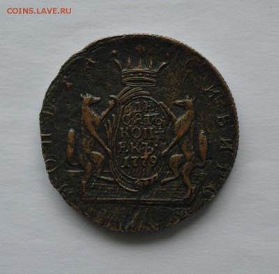 10 копеек 1779 года сибирь на подлинность - 1