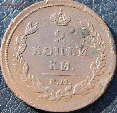 2 копейки 1811 года гурт шнур - IMG_4286а
