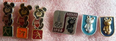 Значки олимпийские мишки. в количестве. На оценку. - P1090671.JPG