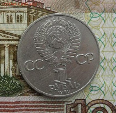 1руб. И Фёдоров.. окончание 28.03.2019г. - crop_196443947_rdyO