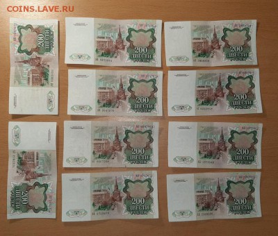 200 руб 1991 10 шт  до 30 марта - бона 200 91 10 шт 3 2