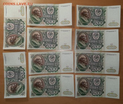 200 руб 1991 10 шт  до 30 марта - бона 200 91 10 шт 3 1