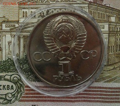 . 1руб.  30лет. Победы. ( АЦ ) окончание 28.03.2019г. - crop_196444407_WbWDDW