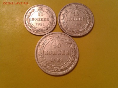 10, 15 и 20 копеек 1921 года - 2011-05-23 20.05.08