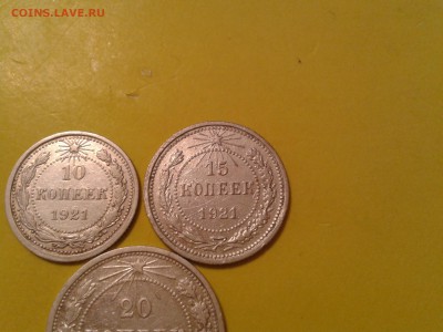 10, 15 и 20 копеек 1921 года - 2011-05-23 20.04.58