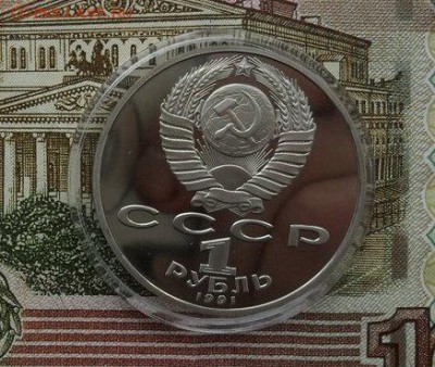 1руб.  Махтумкули. Пруф.окончание 28.03.2019г. - crop_196444238_hYBBfF