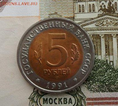 К.К. 5руб. 1991г Винторогий козёл .окончание 28.03.2019г. - crop_196443575_oIAih8y