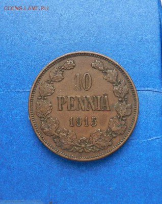 10 пенни 1915 г в коллекцию до 28.03 в 22.00 - DSCN2119.JPG