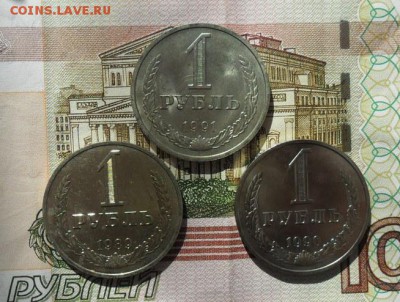 1руб 1991г. (М) 90г.89г. Годовики. .Окончание 28.03.2019г. - crop_196443329_cZfDz