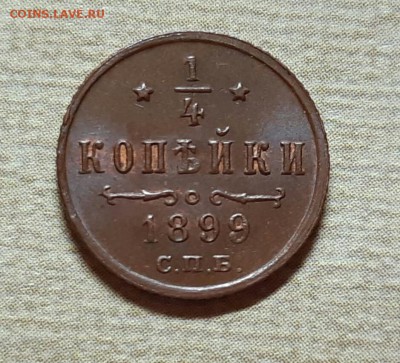 4 копейки 1899 год СПБ. Au. До 29.03.19г в 22.15 МСК. - 2019-03-24 19.48.42