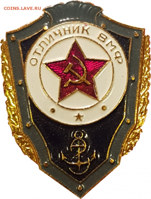 ЗНАЧОК ВС СССР ЗНАК ОТЛИЧНИК ВМФ ФЛОТ ЛЕГКИЙ - ЗНАЧОК ВС СССР ЗНАК ОТЛИЧНИК ВМФ ФЛОТ ЛЕГКИЙ