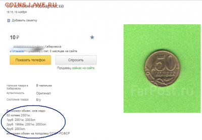 Приколисты на Авито и не только. - форпост1