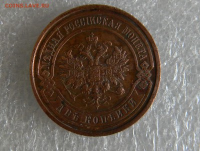 2копейки 1915г спб. до 30.03.2019г. 22.00мск - аверс 1коп 1915г