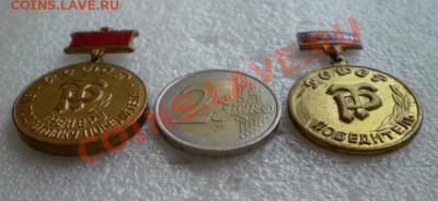 Значки(алюминь) + медальки просьба оценить. - 2011-06-15_100248