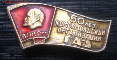 Профсоюзы СССР, 13 шт. до 20-30 М.25.03.2019 г. - B1