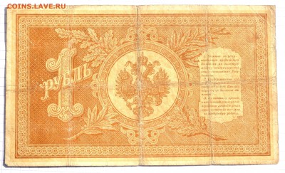 1 рубль 1898 года Плеске Метц  до 26.03.2019 22-00 - P3240191.JPG
