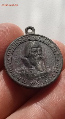 Жетон Первопечатник Иоанн Фёдоров - IMG_20190318_195921 (1)