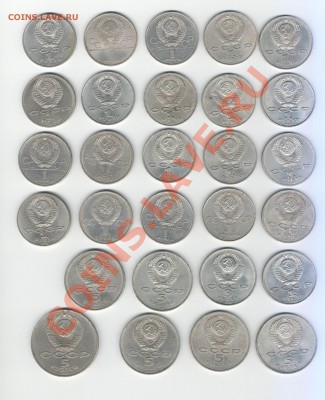 28 юбилейных монет 1985-91 гг до 22.06.11 22:00 мск - 1-3-5 - руб А.JPG