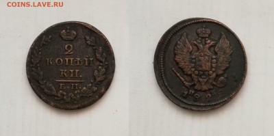 Обмен почтой СССР,РСФСР,РФ и других - 2 коп 1828 ЕМ_ИК