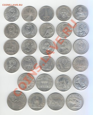28 юбилейных монет 1985-91 гг до 22.06.11 22:00 мск - 1-3-5 руб.JPG