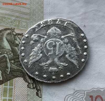 15 копеек, 1783 год - 96442991-50D7-41FA-8D42-50EDAC9277E6