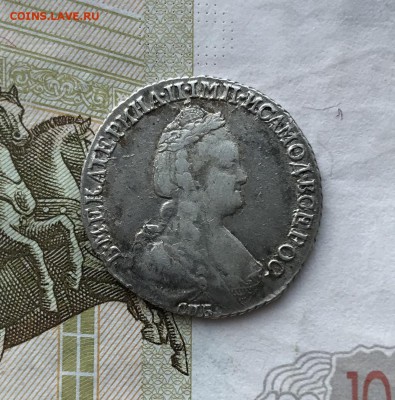 15 копеек, 1783 год - 7D0B3DC6-E737-4AFF-B24A-6AB99083A326