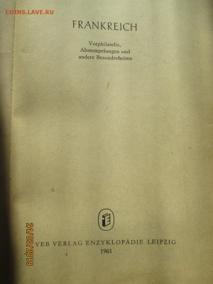 каталог 1961 на немецком языке - IMG_6929 (Копировать).JPG