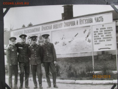 дембельский альбом ГСВГ - IMG_6938 (Копировать).JPG